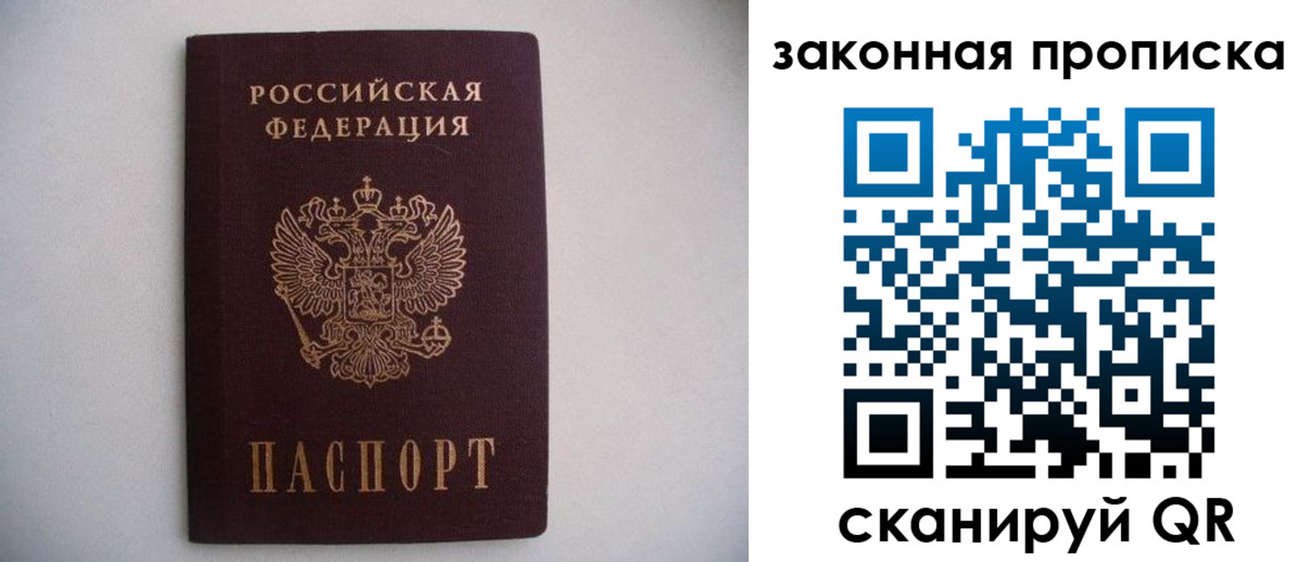 миграционный учет в Хвалынске