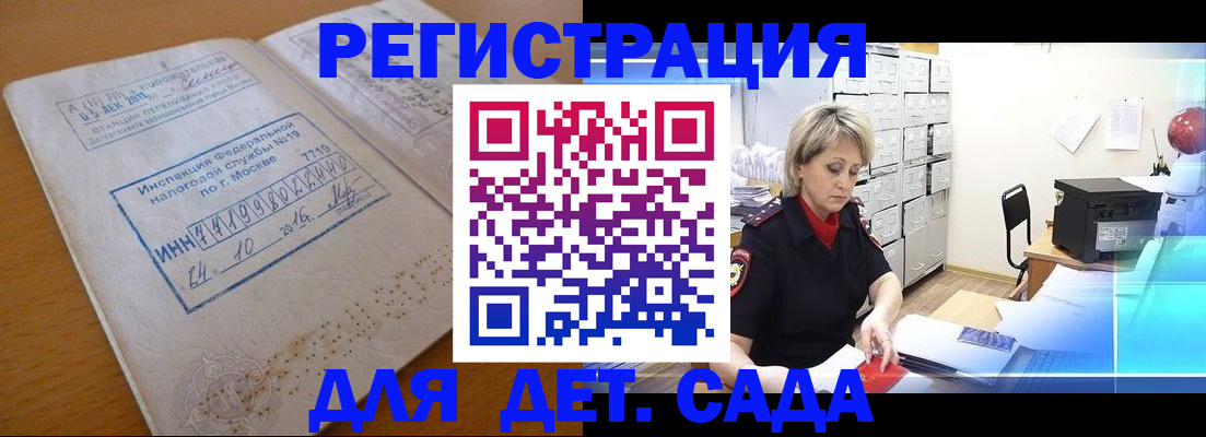 временная регистрация в квартире в Хвалынске