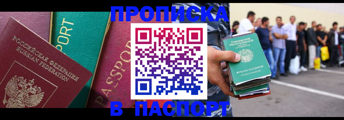 прописка гарантия в Хвалынске