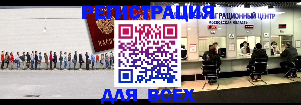 прописка законно в Хвалынске