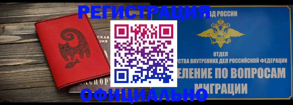 прописка регистрация в Хвалынске
